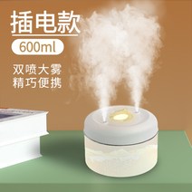 나노 미세분사 듀얼 미스트 분무량 많은 소형 가습기 탁상용 침실 차량, 【화이트 600ML】듀얼 미스트 수분폭탄