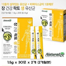 원활한배변 청소년 어린이 임산부 온가족 장건강 유산균 성장기 영양제 온가족영양제 프로바이오틱스 비피더스 아연함유 장건강 락토생유산균 (2개월분), 1, 분말, 1.5g x 30포 x 2