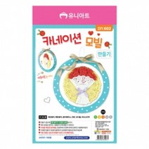 하birthh_학습용만들기 만들기세트 모빌만들기 공작 카네이션만들기 재료 DIY 만들기 공예♥hajm