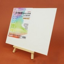 리브로스 수채화 캔버스 판넬 이젤세트 20cmX25cm /수채화 종이 캔버스 액자, 10.4x15.2cm