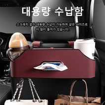 다기능 차량용 의자 등받이 수납 가방 휴대용 휴지통 컵홀더 쓰레기통, 포르쉐 - 브라운