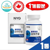 블루마린 상어연골 칼슘 분말 60캡슐 뼈 치아 갱년기 여성 영양제 MCC 식약처인증