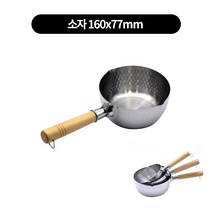 스텐 함마톤편수냄비(계량눈금) 4종류 (인덕션가능), 스텐레스, 소 160X77mm