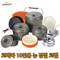 코베아 뉴 경질 10인용 코펠세트