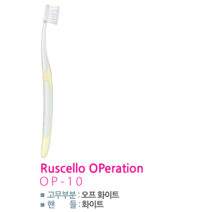 GC 루셀로칫솔 임플란트 및 고도 치주염 Ruscello OP-10(매우 부드러운모), OP-10 1개