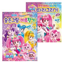 캐치티니핑 시즌2 숨은그림미로찾기+따라그리기세트(전2권)