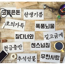 결혼식 축의금 어버이날 첫 월급 부모님 선물 용돈 추석 명절 봉투, 탄생기쁨
