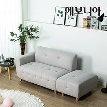 에보니아 웬디 라텍스폼 2인 카우치 소파 [스툴포함2인쇼파] [착불배송], 우형_인조가죽_브라운