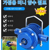 1/1+1 가정용 미니 양수 펌프 휴대용 물펌프 자동 배수펌프 캠핑카 물펌프 캠핑 물펌프 낚시 물펌프 가정용 수중모터, 하늘색