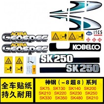 코벨코 굴삭기 에어크리너 부품 호환자동차 데칼 스티커 경고 게시물 kobelco sk60120200250-1-3-57075135sr 바디 자동차 스티커 굴삭기미니굴삭기 스티커, SK 60-5