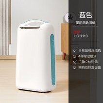 공기청정기제습 제습 공기청정기 공기청정 가습일본 아이리스 앨리스 홈 음소거 기 건식 침실 지하실 공기 흡습 고성능, 푸른