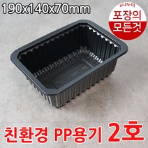 실리용기 jh2호 hg302호 600개 블랙 배달용기 포장용기 포장의모든것 e나누미