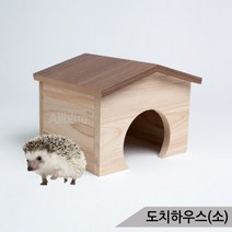 천연 원목 도치하우스(대) 고슴도치집 소동물 은신처