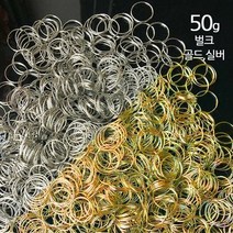 11m오링 벌크 대량 크리스탈 부자재 오픈형 연결고리 자개 모빌 썬캐쳐 써지컬 메탈링 키링 부자재 잭고리링 키오링 마크라메 샹들리에 DIY 공예용 론델 비즈 이중오링 액세서리, 11mm 실버-벌크(50g)