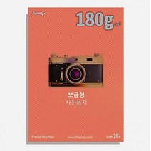 A4 보급형 포토용지 180g 20매 인화지 광택 잉크젯, 상세페이지 참조