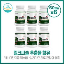 직장인들의 파워리버60캡슐X6개 캐나다직수입 밀크씨슬추출물분말 서양민들에분말 아티초크분말 12개월분 하루 한알, 본문참고, 본문참고