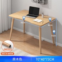 컴퓨터 책상 테이블 가정용 여자 침실 간단한 쓰기 임대 집 작은 워크 스테이션, 70 *40 *73CM 원목색 단상