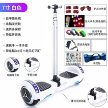 투휠 전동 호버보드 성인 배터리 스탠딩 전기 출퇴근 전동휠 보드 대리기사 두발 1인용, 36V, 7인치 노멀 화이트 블루투스스피커+손잡이