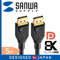 [산와] SANWA DisplayPort 케이블 [Ver1.4] 5M [KC-DP1450]