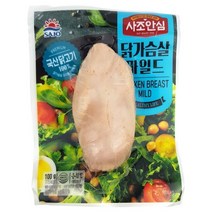 사조안심 닭가슴살 마일드 헬스 100g 5개 식단조절 운동용