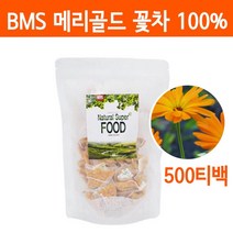 메리골드 꽃차 티백 마리골드 분말 루테인 지아잔틴 추출물 100% 금잔화 꽃잎차 눈건강 눈에좋은 씨앗 오일 독일산 효능 파는곳, 100g, 5개
