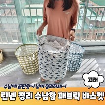 장난감정리함 바스켓 고래 인형정리함 보관함 빨래바구니, 단품