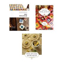 서원도서 코바늘 입문자를 위한 안내서 세트 전3권, [단일상품]