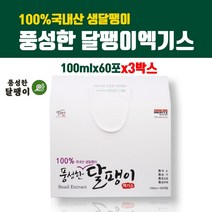 국산 달팽이즙 식용 달팽이진액 달팽이원액 와우즙100% 직접키운 달팽이엑기스 효능 남성 여성 보약 콘드로이틴 고함량 단백질 칼슘 칡 구기자 당귀 사철쑥 쇠무릎 활력 체력증진 피부건강 선물세트 고급케이스, 3개, 1박스