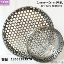 블루베리선별기 블루베리망, 지름 15cm개