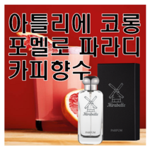 포멜로 파라디 카피향수 미라벨 퍼퓸, 01. 30ml, 1개