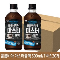 아메리카노커피마스터블랙맥스웰콜롬비아 IX1-Y6D 맥스웰 m47A215, 선택한상품은>행복한쇼핑” class=”wr-img”></a></div></div></div></div><div class=