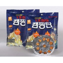 깔끔한 불붙이기 바베큐파티 캠핑탄 캠핑용 점화탄