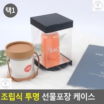 선물포장박스 머그컵 오르골선물 투명포장케이스 선물상자, 1개, 사각 7.5x10cm 블랙