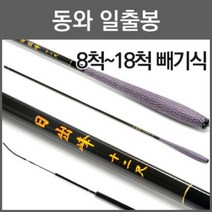 브랜드없음 동와 일출봉 10척 민물 붕어 잉어 초경질 낚시대, 선택완료