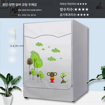 드럼 슬림 8kg 세탁기 커버 TG80V80WDG 방수 자외선 차단 코트, 색깔8, 롤러6.5kg용특수목적