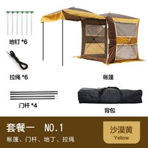 2인용 차박텐트 도킹텐트 Kovea 원터치차박텐트 오토캠핑 꼬리 쏘렌토차박텐트 쉘터 리빙쉘 SUV 루프탑 카텐트, A