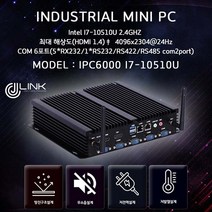 [제이씨링크] 산업용컴퓨터 IPC6000 i7-10510U (8GB mSATA 128GB)