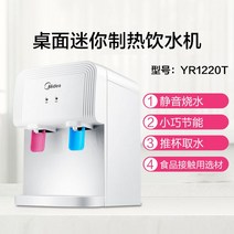 생수 냉온수기 스마트 디스펜서 미니 무설치 조절 생수통 온도, 단일사이즈, B타입