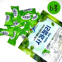 사과 젤리 170g 쫄깃 쫀득 츄잉캔디 새콤 달콤 애플젤리 간식, 사과젤리 6봉