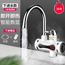 히트펌프 보일러컨트롤러 빨래건조기전기 난방 수도꼭지 속도 즉 뜨거운 유형 보물 빨리 수돗물 온도, 02 Under the water 3M_06 KR