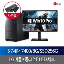 B70EV i5 7400 8G SSD256G + 24인치 WIN10PRO, 단품, 단품