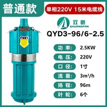 수중 펌프 농용 관개함 220V 가정용 다단식이다 깊은우물 양수기 삼상 380V 2월16 일 발 다함 4108337083, 2500W220V3 측 96메터 전