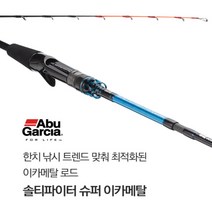 [아부가르시아] 솔티파이터 슈퍼이카메탈 에깅로드 바다루어낚시대 (한치낚시대), SSKC-150(Zero-Ten)