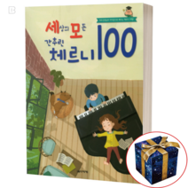 세상의 모든 간추린 체르니 100 피아노 교재 교본 세모 체르니 악보 연주곡집, 30