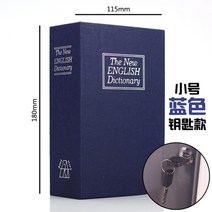 가정용 금고 사전 미니 도서 안전 보안 키 로커 돈 숨겨진 비밀 금고 현금 동전 보관 보석 잠금 상자, 02 180MM Blue W Keys