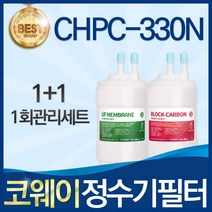 코웨이 CHPC-330N 고품질 정수기 필터 호환 1회관리세트, 선택01_1회관리세트(1+1=2개)