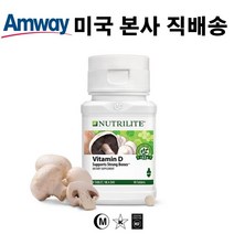 미국암웨이 Nutrilite Vitamin D 비타민 D 버섯 추출물 뼈건강 90정 Amway, 1팩