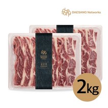 대상 미국산 초이스등급 LA꽃갈비 1kgX2팩/총 2kg, 단일옵션
