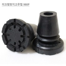 [W+1C2+E7C](영세)목발 엘보클러치용 미끄럼방지고무캡 2개 1조 @MGD*777ea+Luck, opt: 16mm