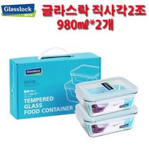 (영광기프트)글라스락 글라스락 직사각 유리밀폐용기세트, 직사각(블루색)-2조(980*2), 1세트